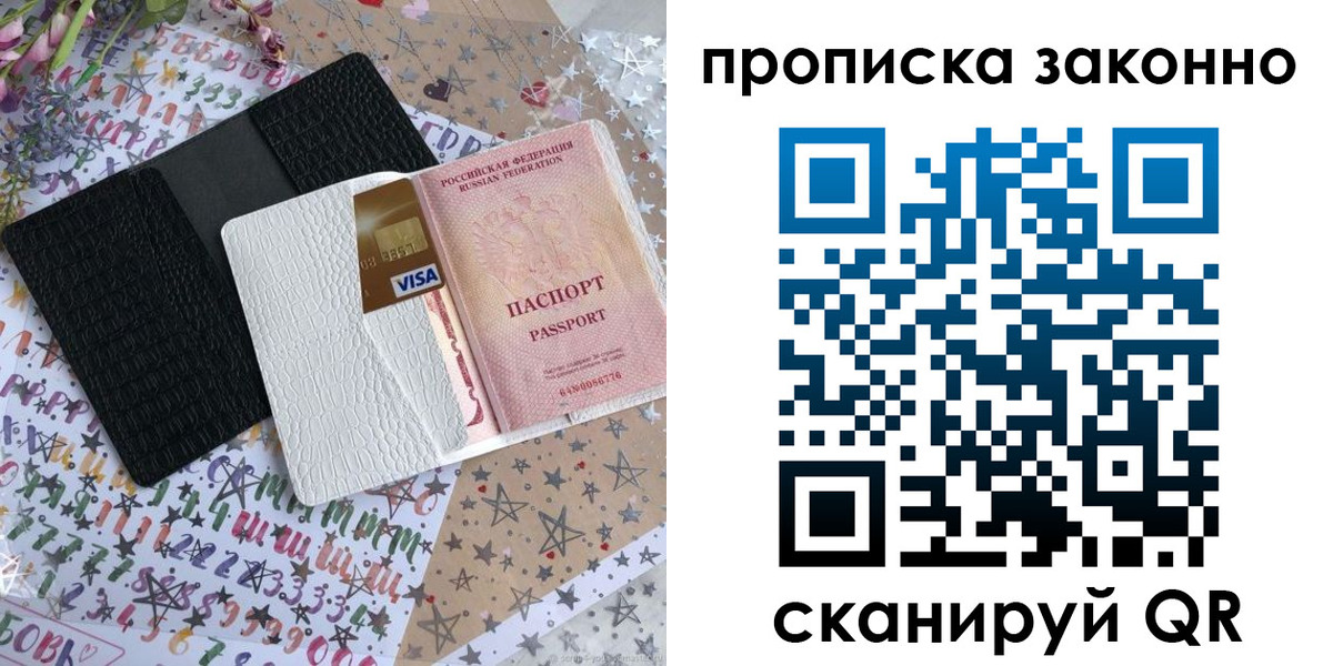 прописка для кредита в Адыгее