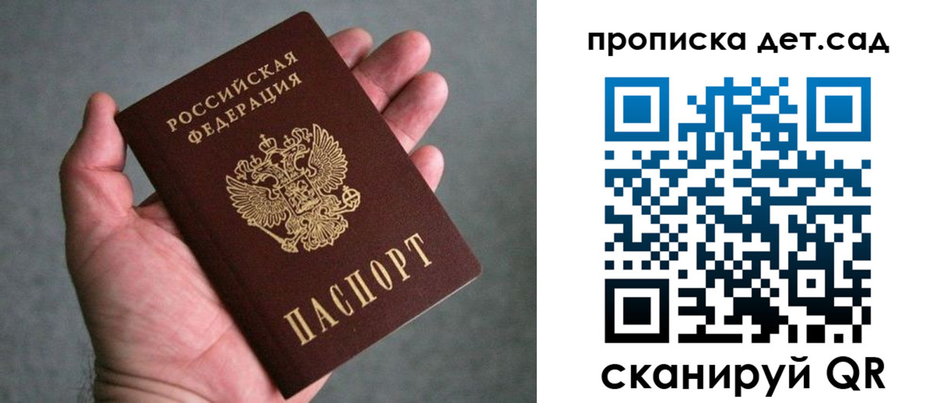 прописка штамп в Адыгее
