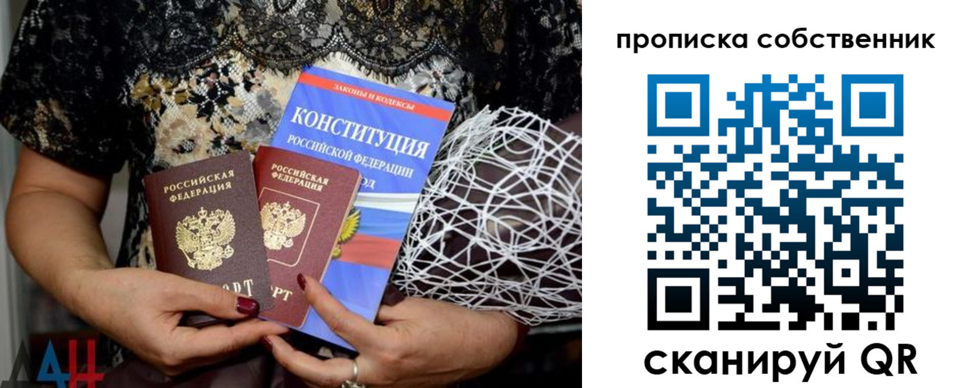 купить прописку в Адыгее