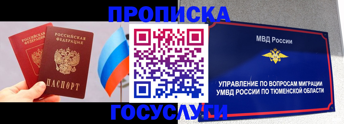 временная регистрация купить в Адыгее