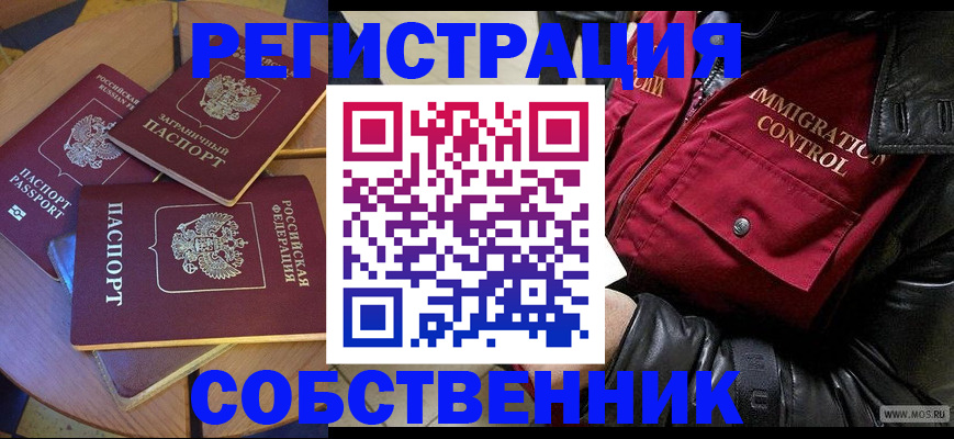временная регистрация недорого в Адыгее
