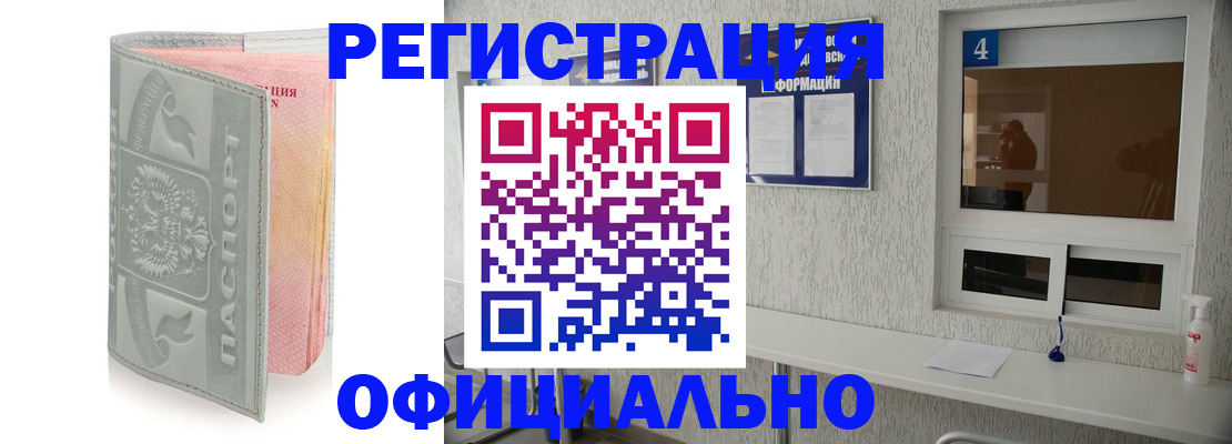 прописка иностранных граждан в Адыгее