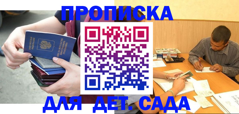 временная регистрация законно в Адыгее