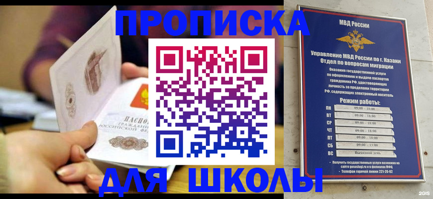 временная регистрация недорого в Адыгее