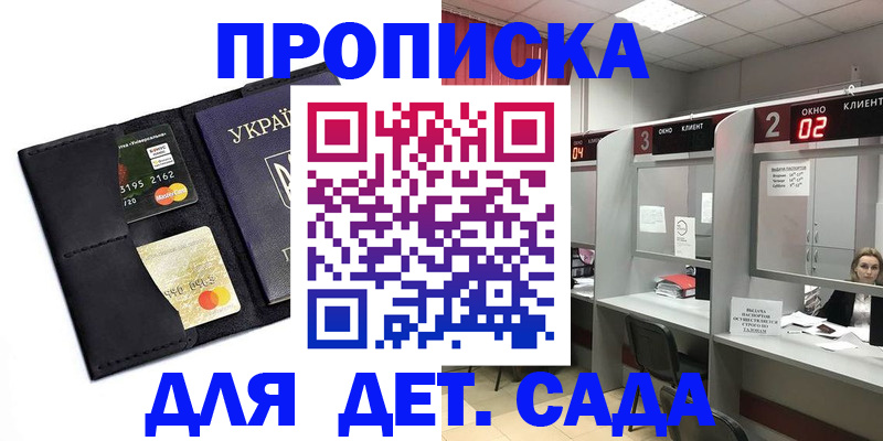 прописка от собственника в Адыгее