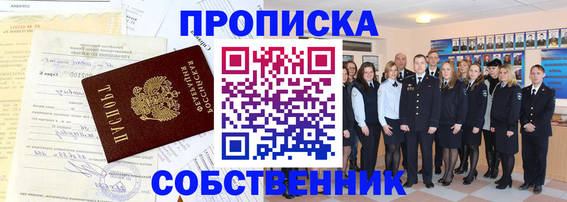 прописка паспорт в Адыгее